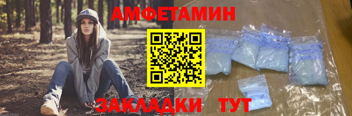 АМФЕТАМИН 97% Родники