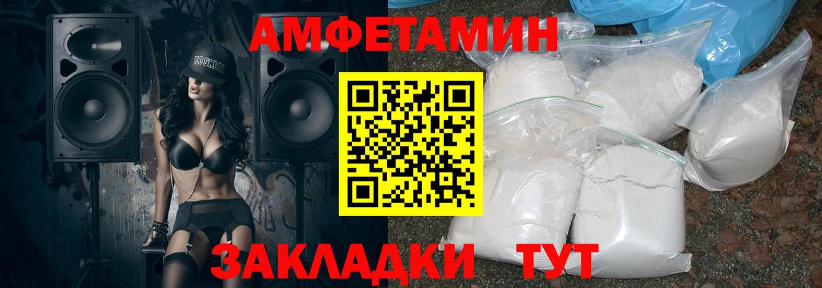 Amphetamine VHQ Родники