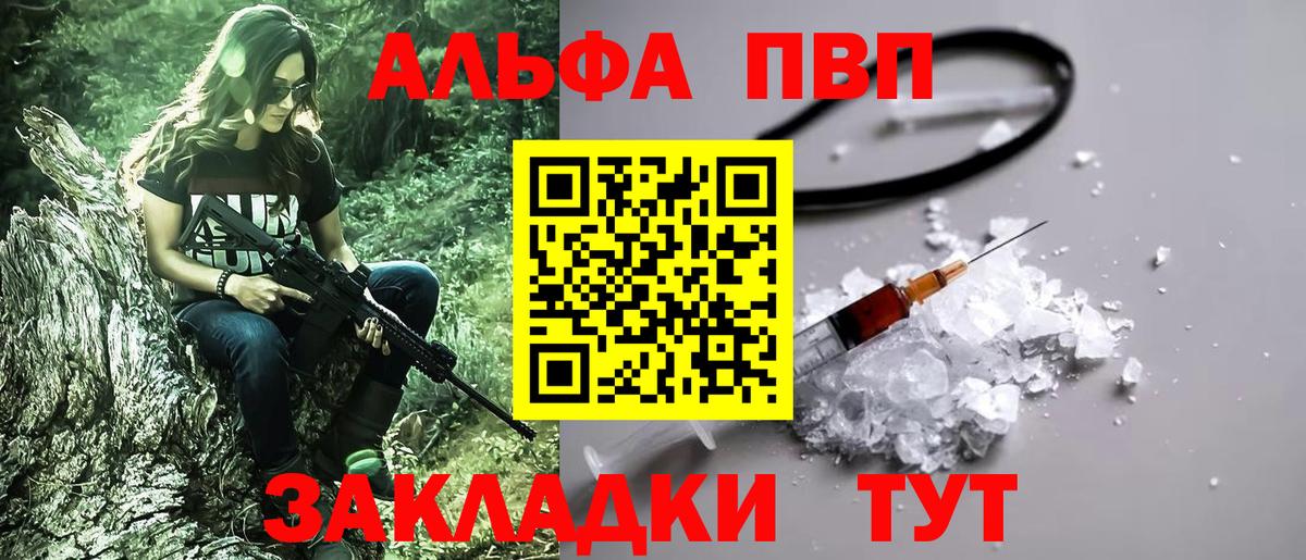 Alpha PVP СК КРИС  Альфа ПВП кристаллы  A PVP мука  Вход с VPN  Родники 