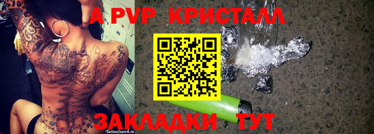 закладки  Родники  Alpha-PVP СК КРИС  Alpha PVP кристаллы 