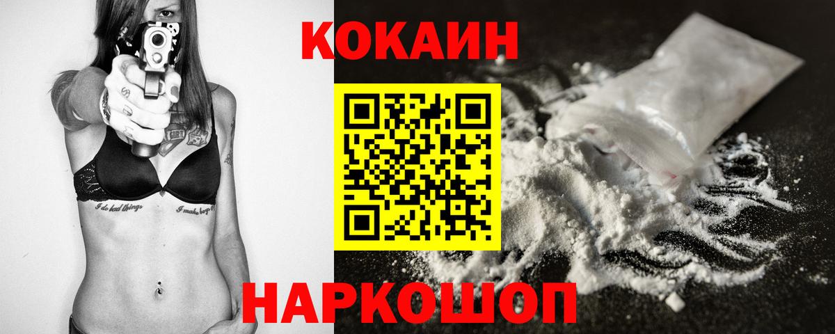 Родники  Cocaine  Вход с VPN  COCAIN Перу  COCAIN Columbia 