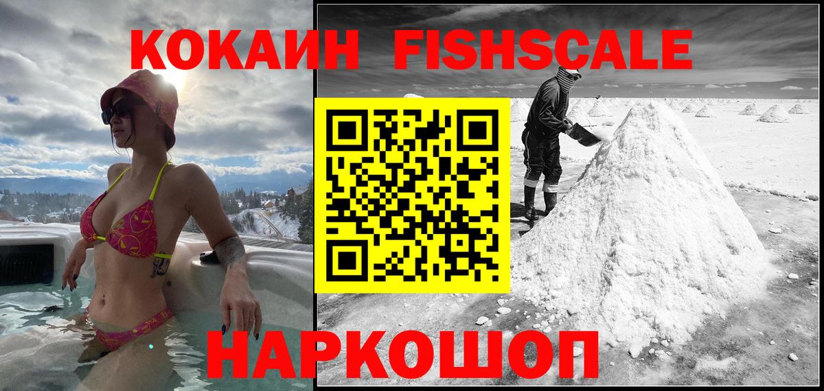 Кокаин 99% Родники