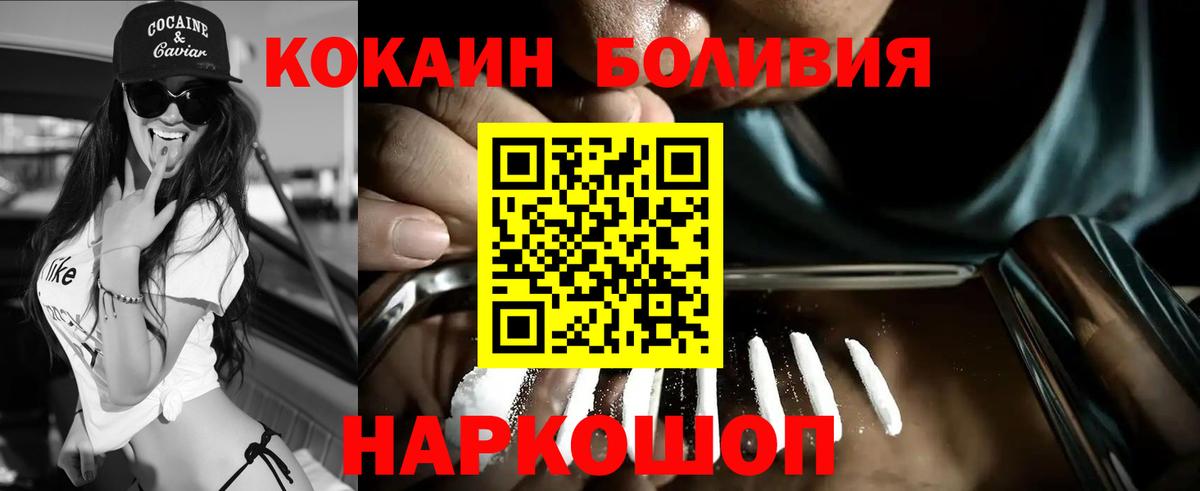 Cocaine Перу Родники