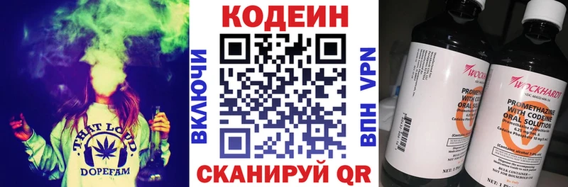 Codein Purple Drank Родники