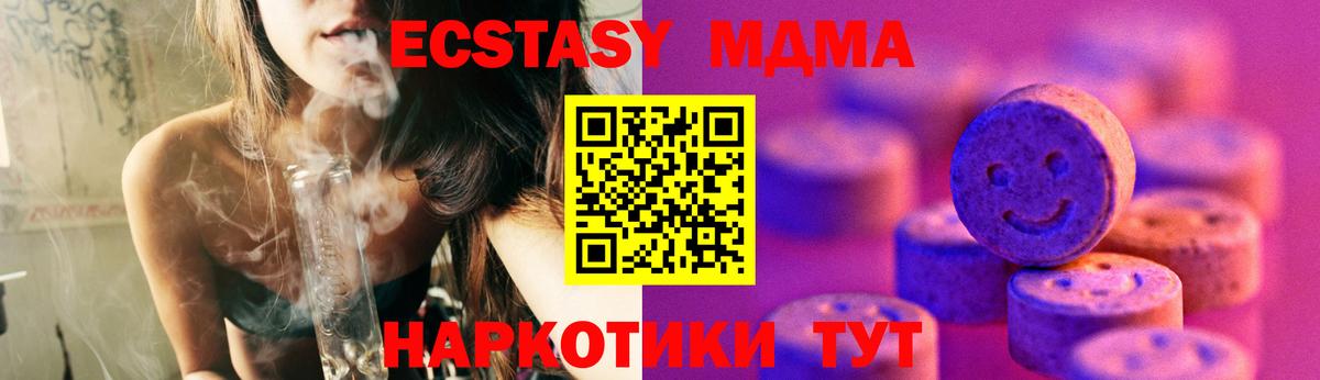ЭКСТАЗИ таблы Родники