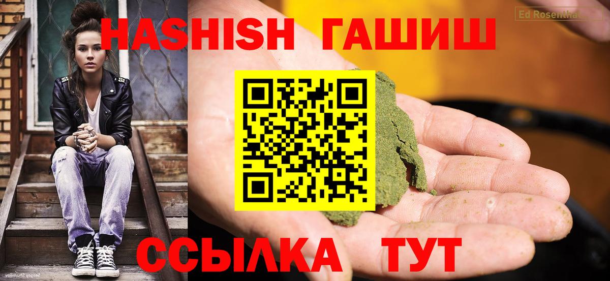 Родники  ГАШИШ индика сатива  ГАШ  где купить   Вход с VPN 