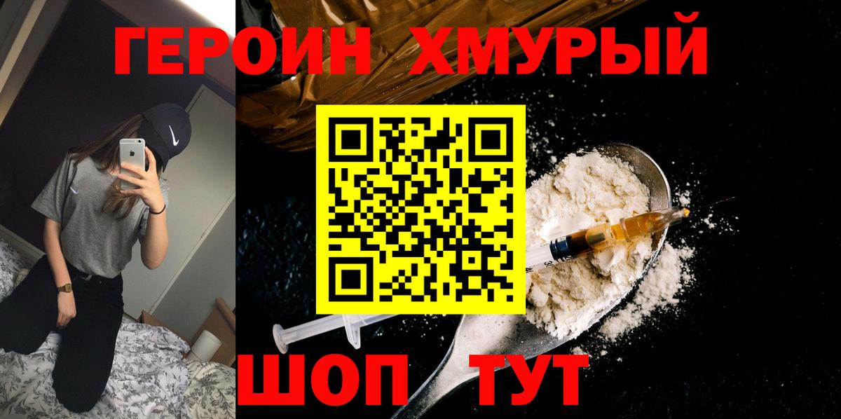 Родники  ГЕРОИН Heroin  ГЕРОИН  Вход с VPN 
