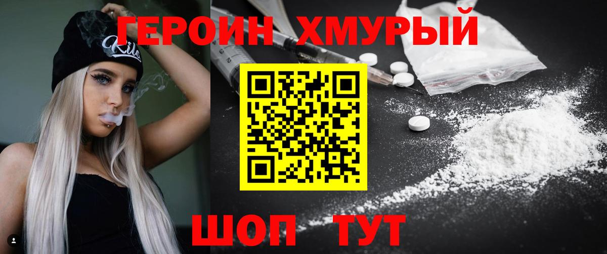 ГЕРОИН Афган Родники