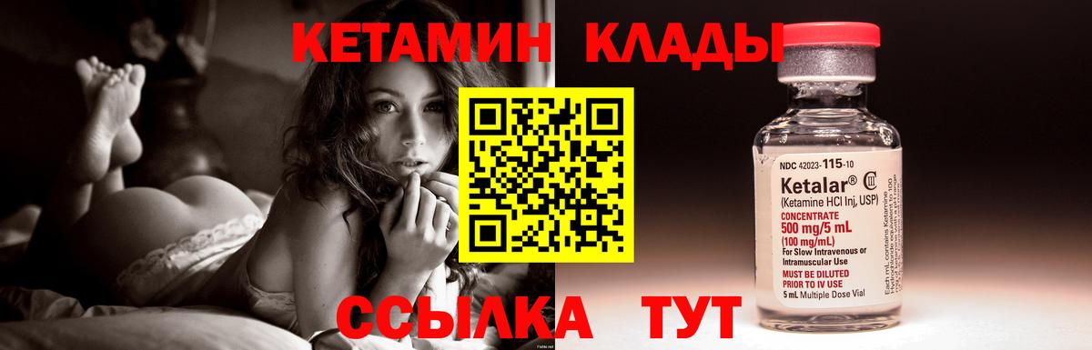 Кетамин VHQ Родники
