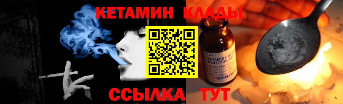 Родники  Кетамин VHQ  mega как войти  Вход с VPN  КЕТАМИН ketamine 