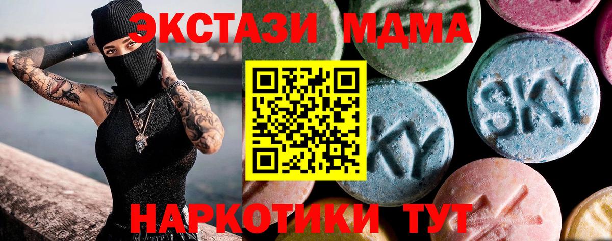 MDMA  Вход с VPN  Родники  MDMA Molly  МДМА VHQ 