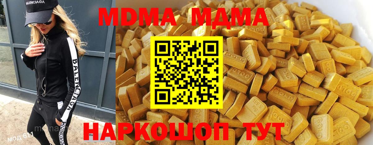 MDMA кристаллы Родники