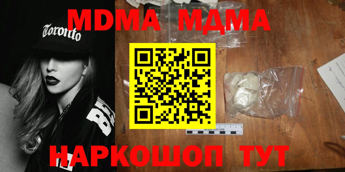 MDMA молли Родники