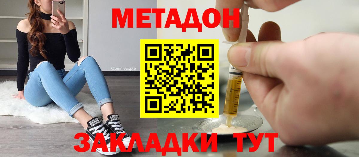 Метадон мёд  Родники  МЕТАДОН мёд 