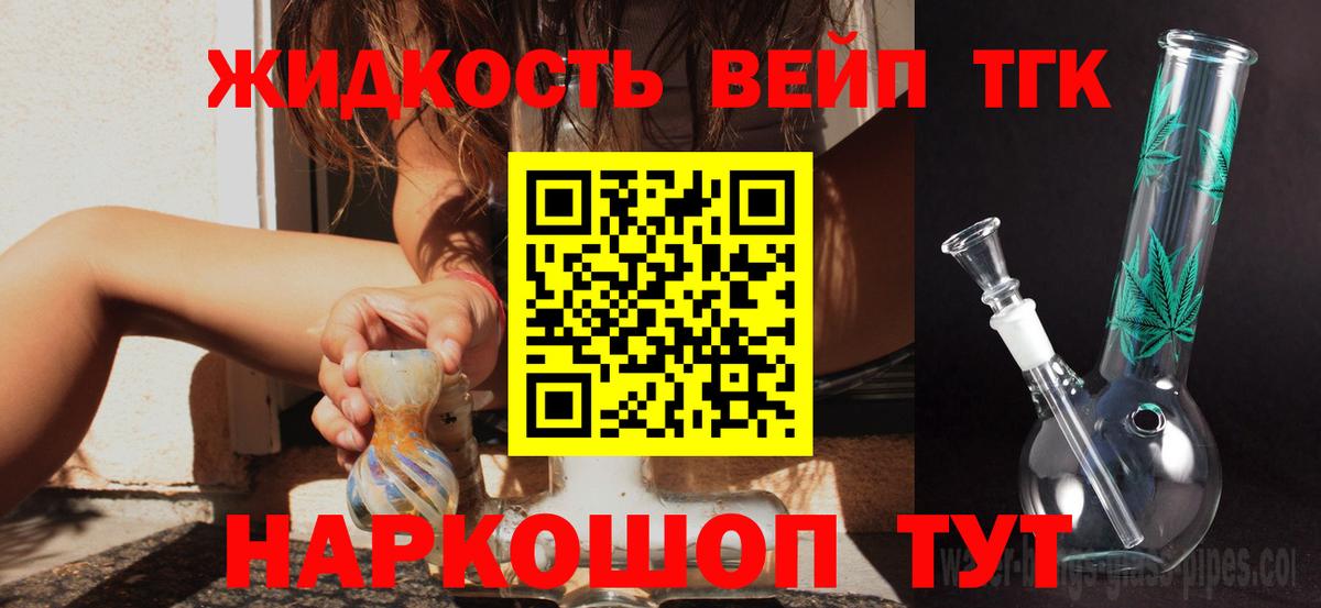 Дистиллят ТГК концентрат Родники