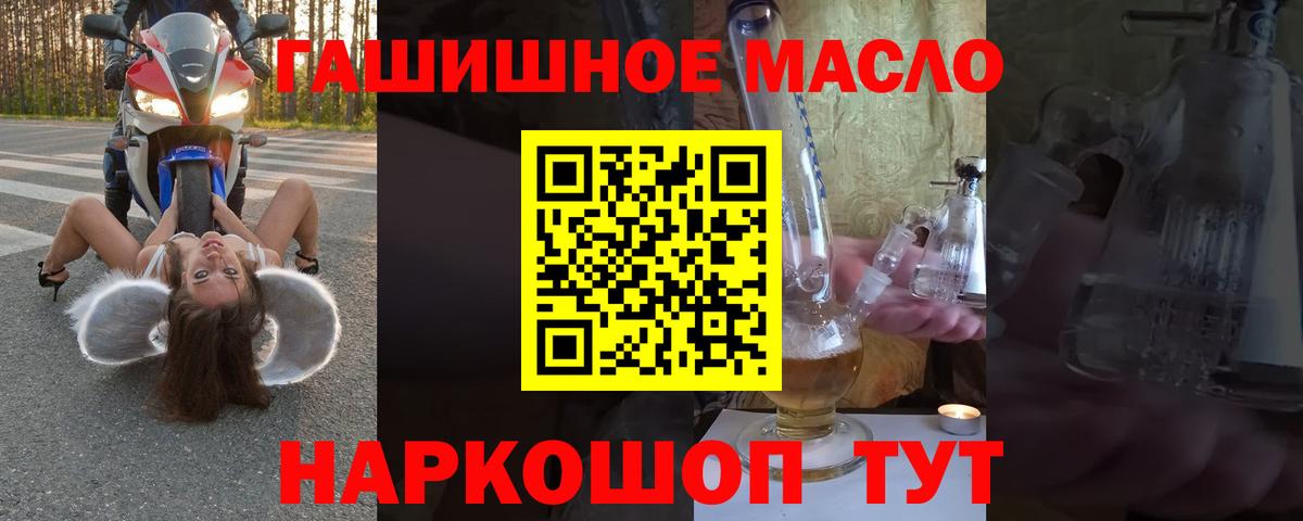 Дистиллят ТГК вейп с тгк  ТГК гашишное масло  Родники 